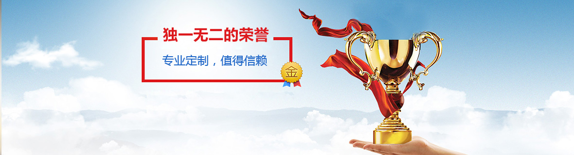 榮譽(yù)資質(zhì) 榮譽(yù)資質(zhì)